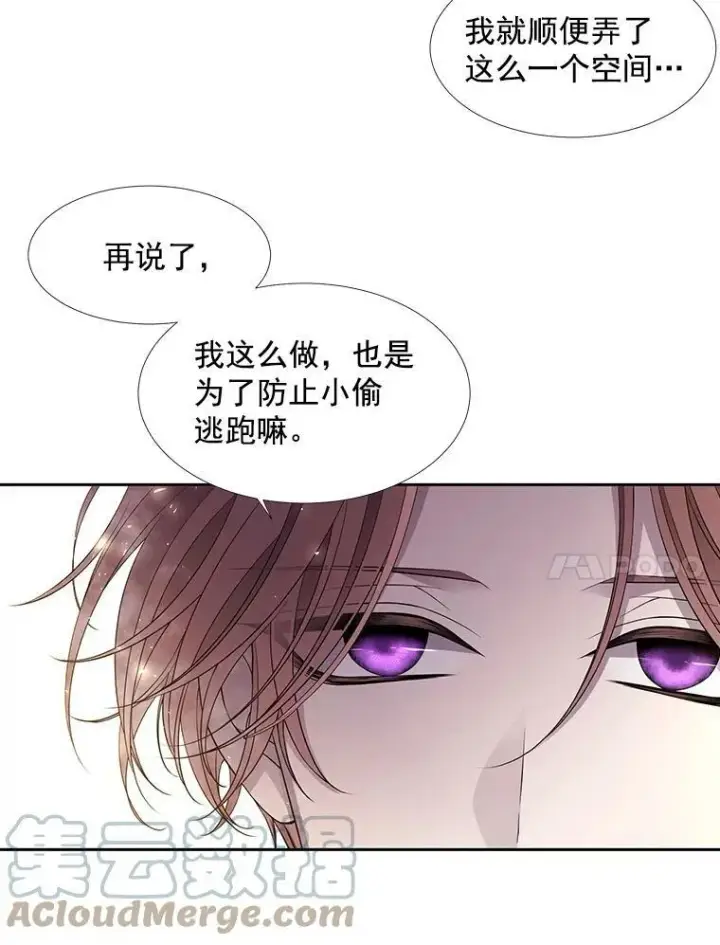 漫画《夏洛特与五门徒》33.布尔干之心第19张图