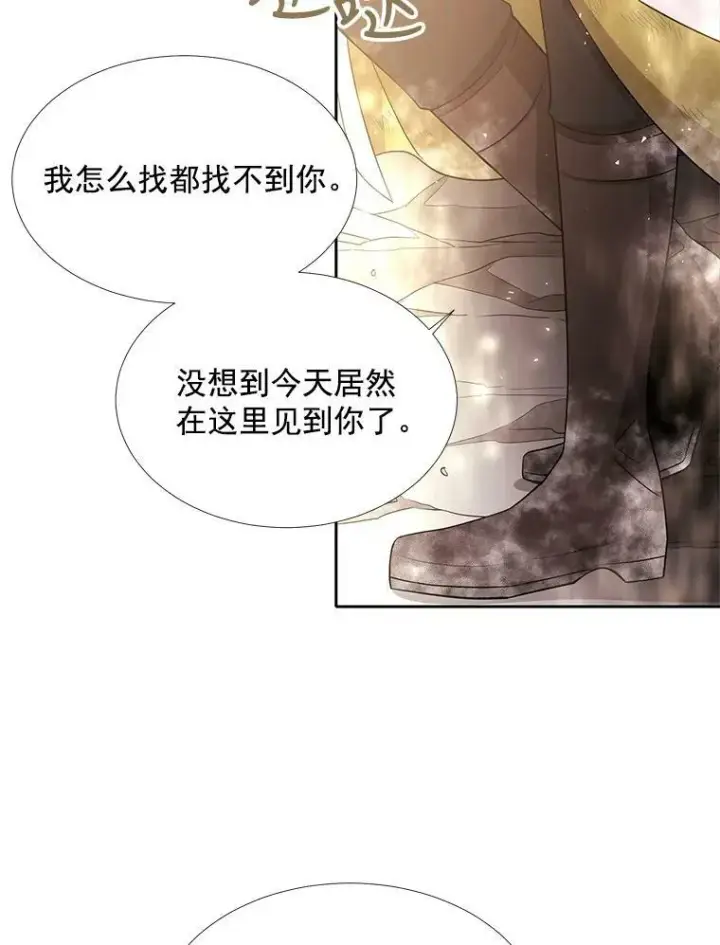 漫画《夏洛特与五门徒》33.布尔干之心第21张图