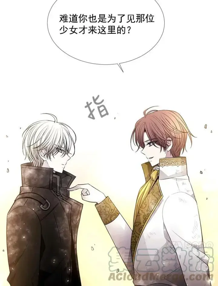 漫画《夏洛特与五门徒》33.布尔干之心第22张图
