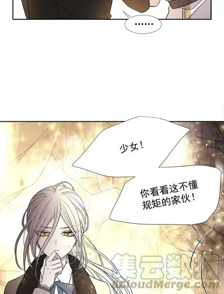 漫画《夏洛特与五门徒》33.布尔干之心第25张图