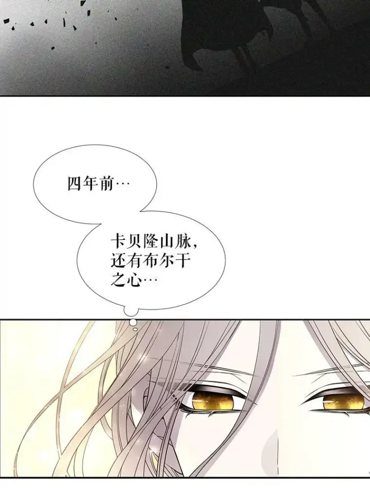 漫画《夏洛特与五门徒》33.布尔干之心第27张图