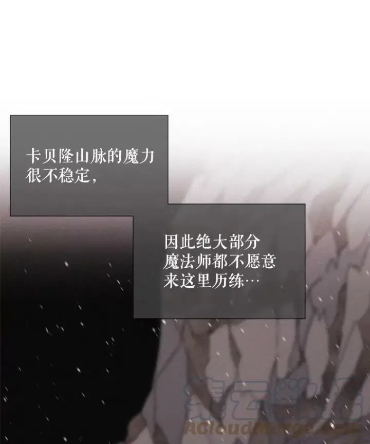 漫画《夏洛特与五门徒》33.布尔干之心第28张图