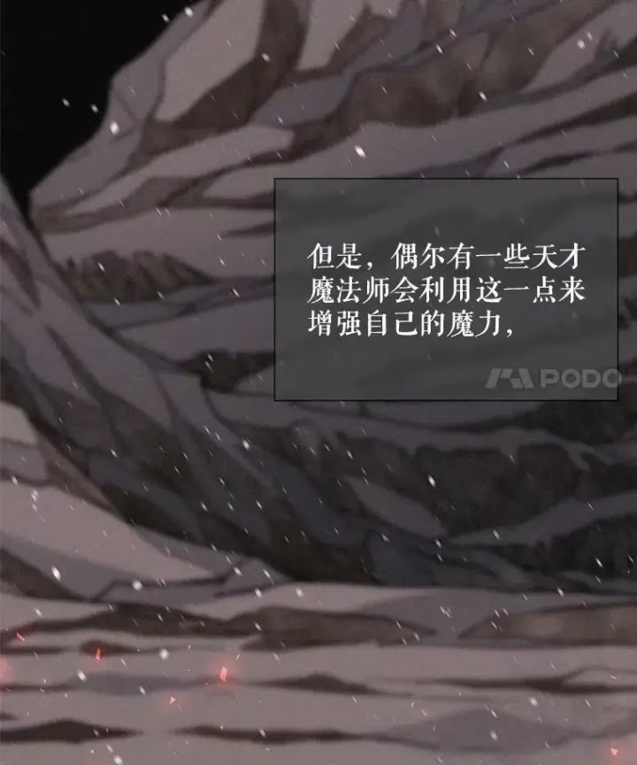 漫画《夏洛特与五门徒》33.布尔干之心第29张图