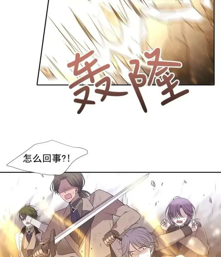 漫画《夏洛特与五门徒》33.布尔干之心第3张图