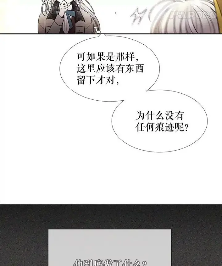 漫画《夏洛特与五门徒》33.布尔干之心第33张图