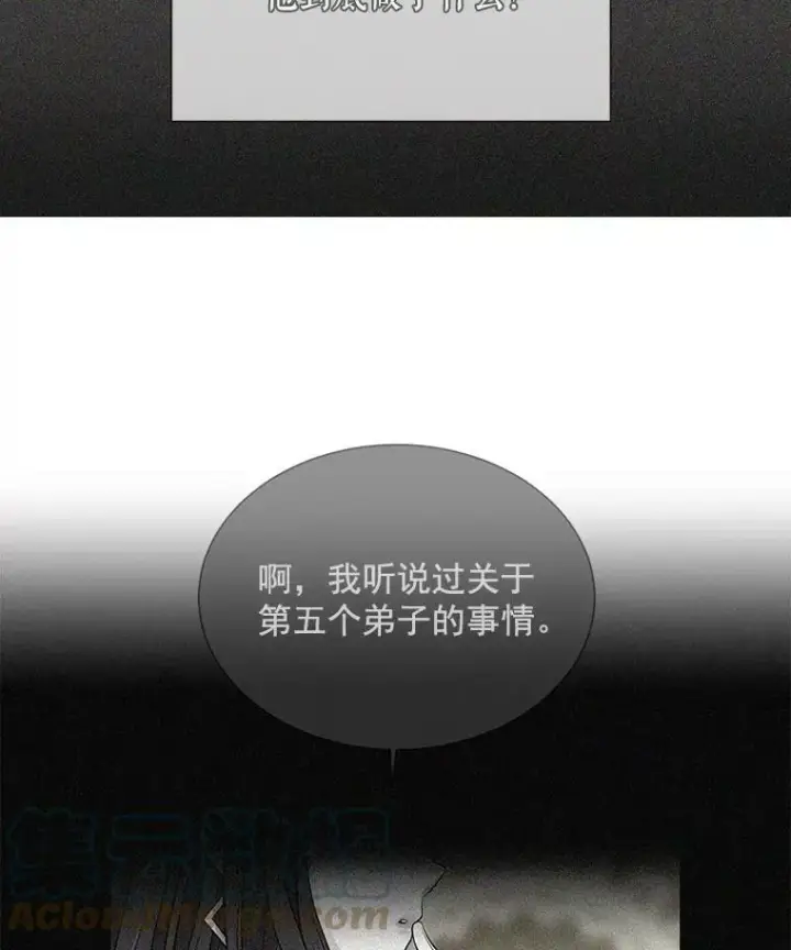 漫画《夏洛特与五门徒》33.布尔干之心第34张图