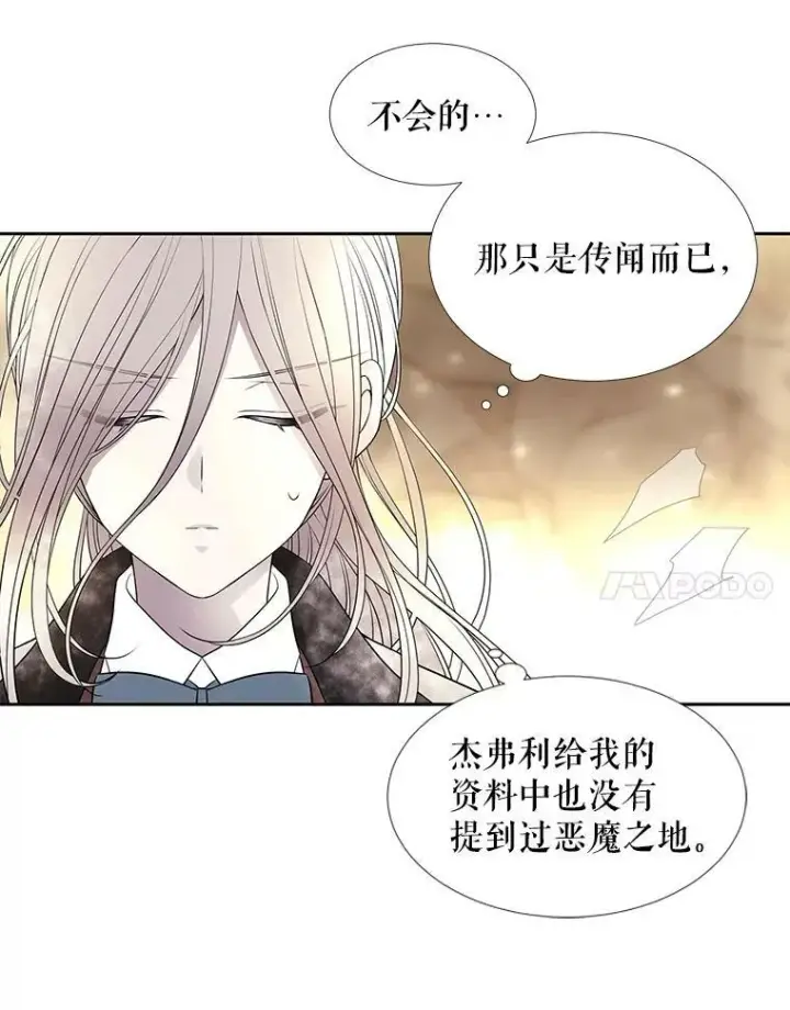 漫画《夏洛特与五门徒》33.布尔干之心第36张图