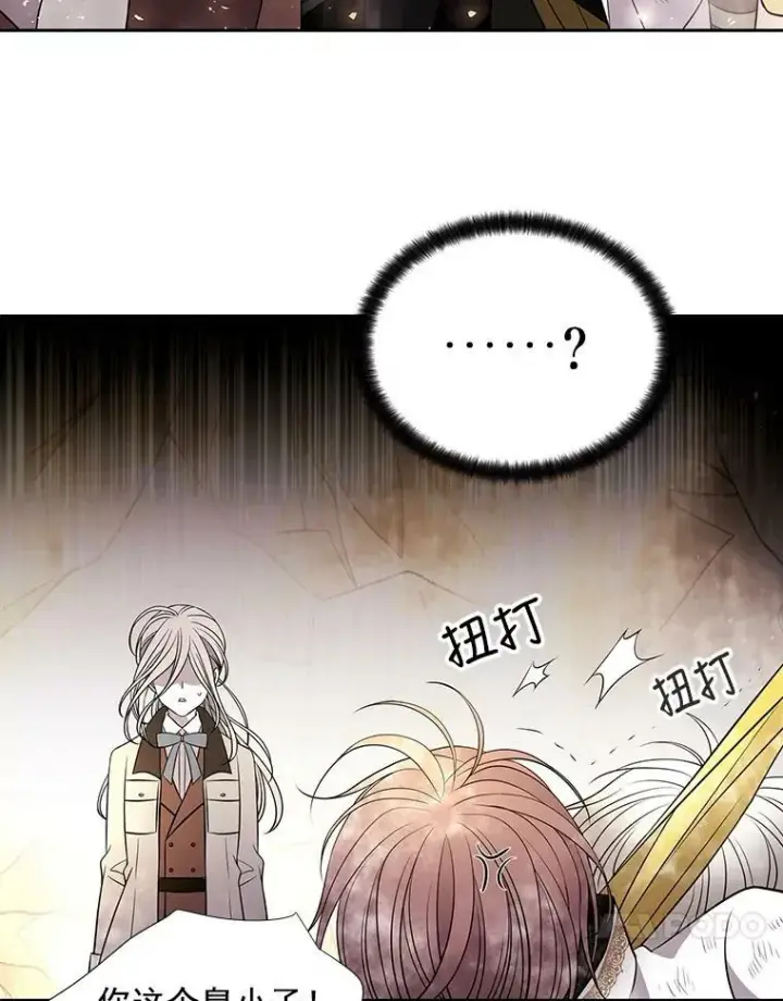 漫画《夏洛特与五门徒》33.布尔干之心第39张图