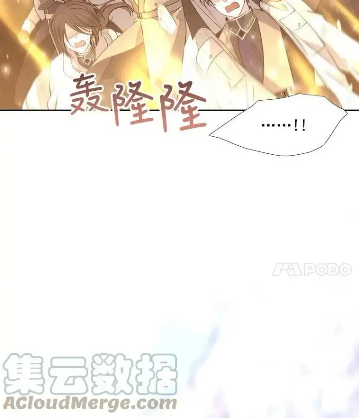 漫画《夏洛特与五门徒》33.布尔干之心第4张图