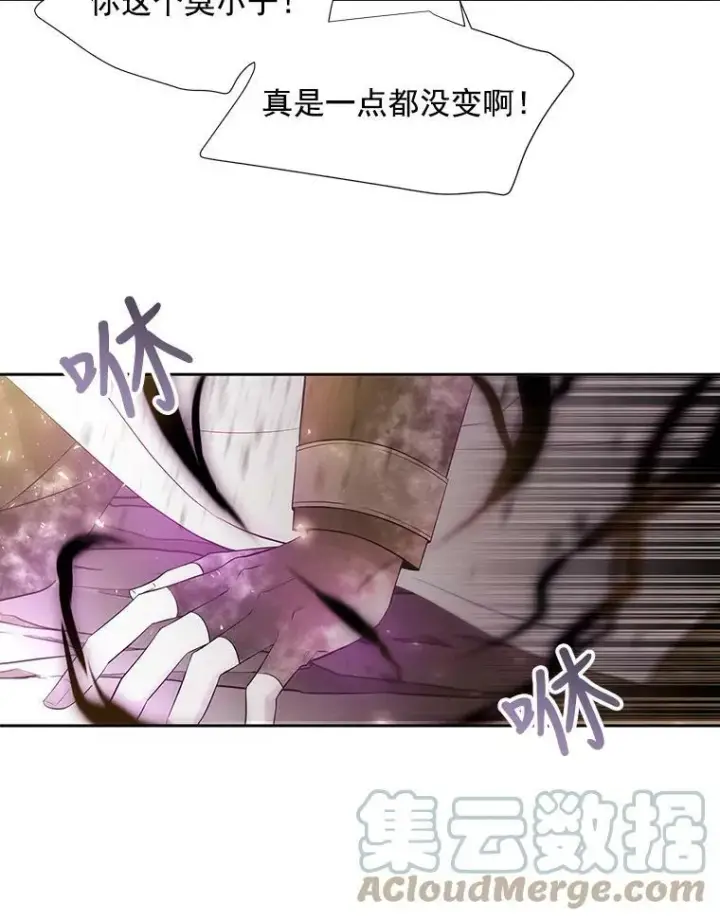 漫画《夏洛特与五门徒》33.布尔干之心第40张图