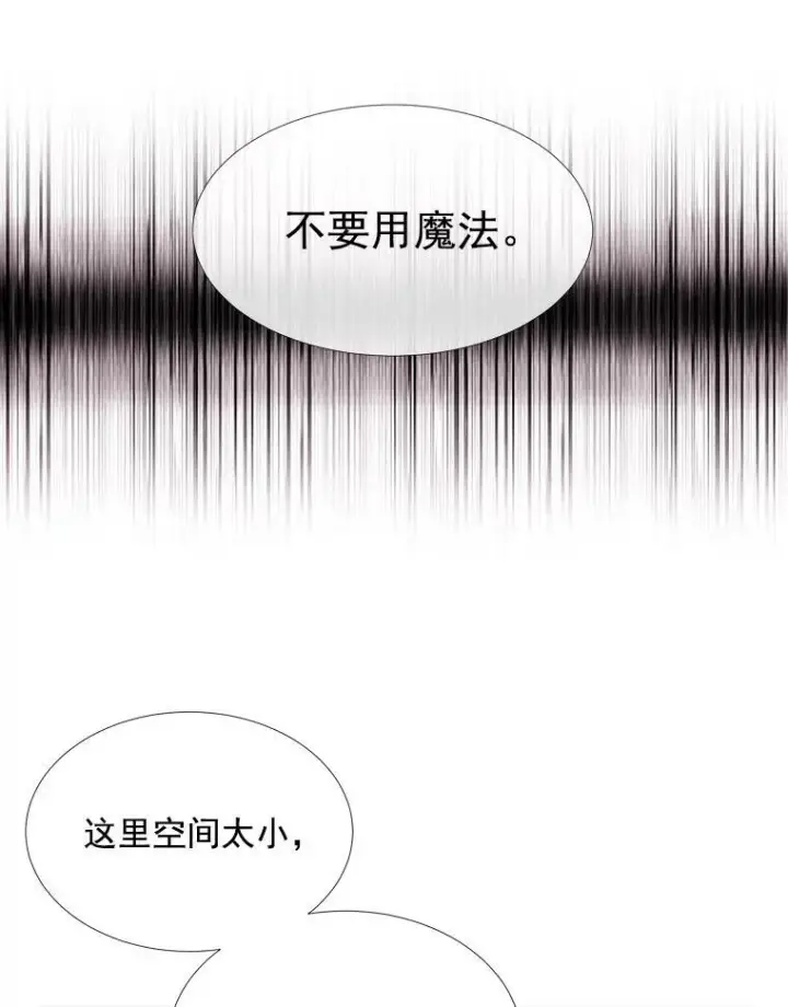 漫画《夏洛特与五门徒》33.布尔干之心第41张图