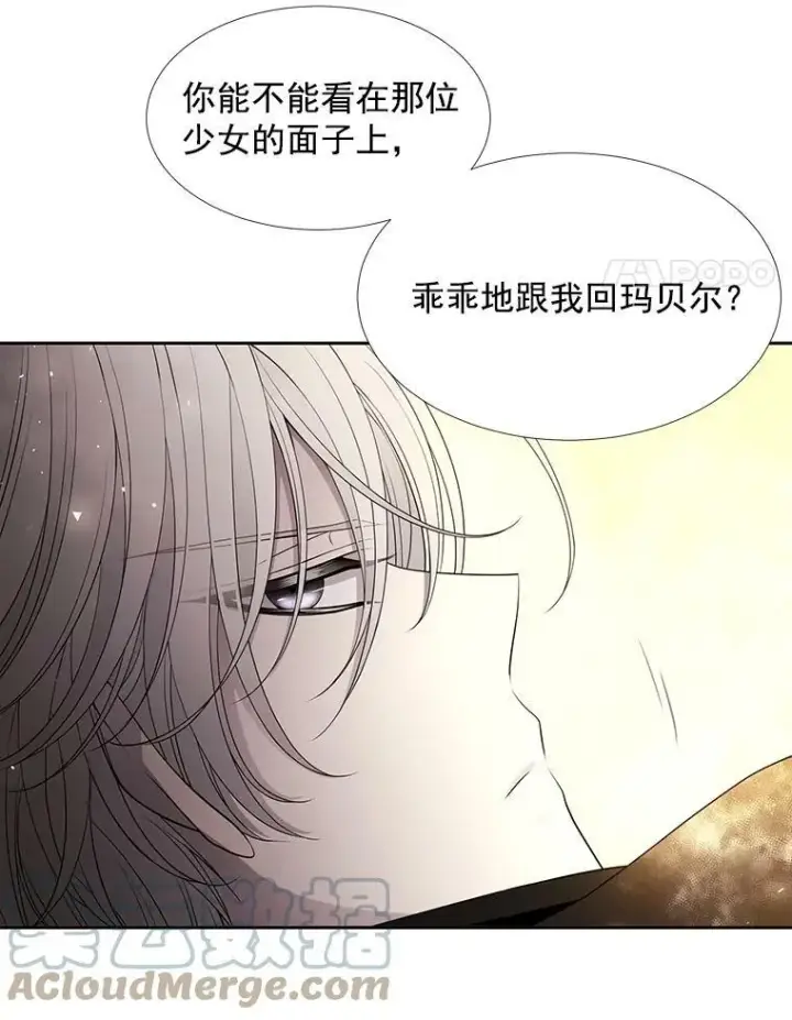 漫画《夏洛特与五门徒》33.布尔干之心第43张图