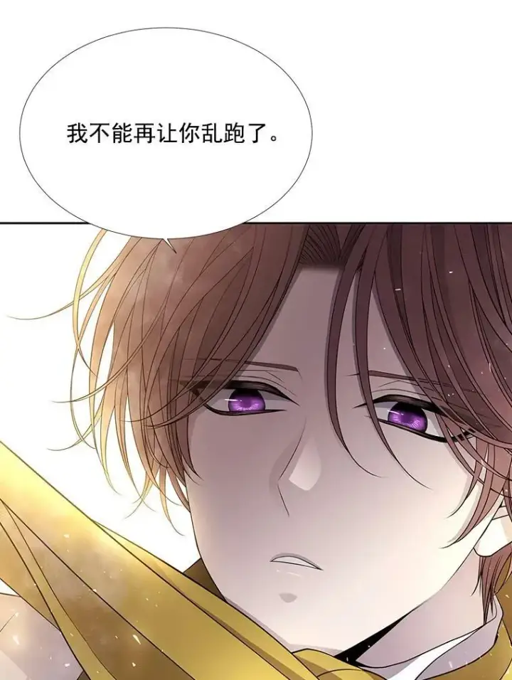 漫画《夏洛特与五门徒》33.布尔干之心第44张图