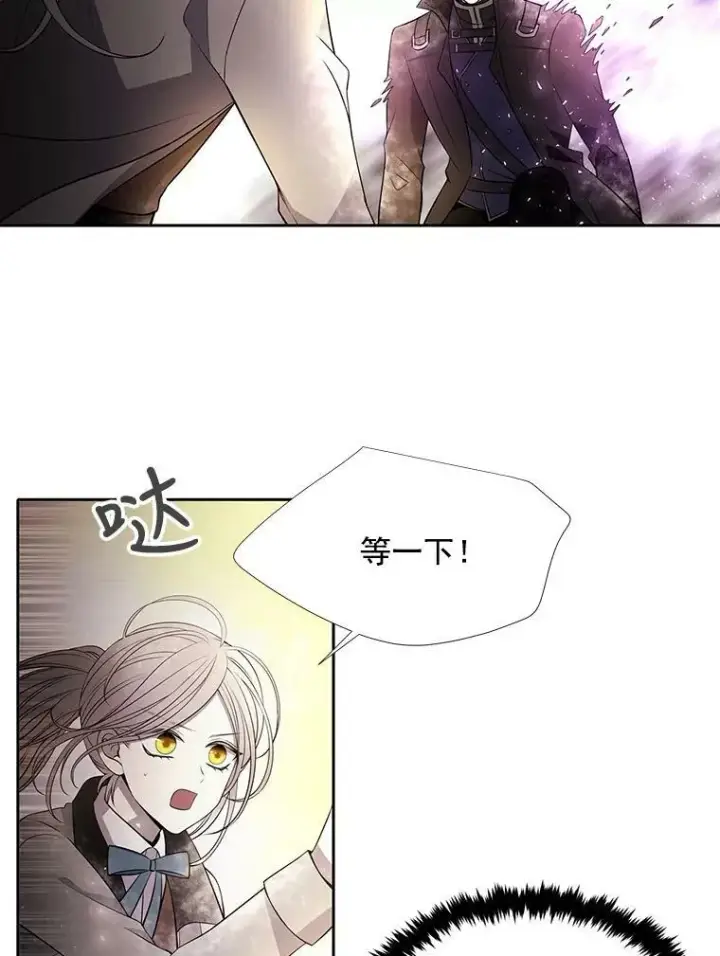 漫画《夏洛特与五门徒》33.布尔干之心第48张图