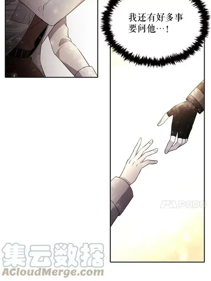 漫画《夏洛特与五门徒》33.布尔干之心第49张图