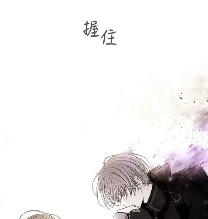 漫画《夏洛特与五门徒》33.布尔干之心第50张图