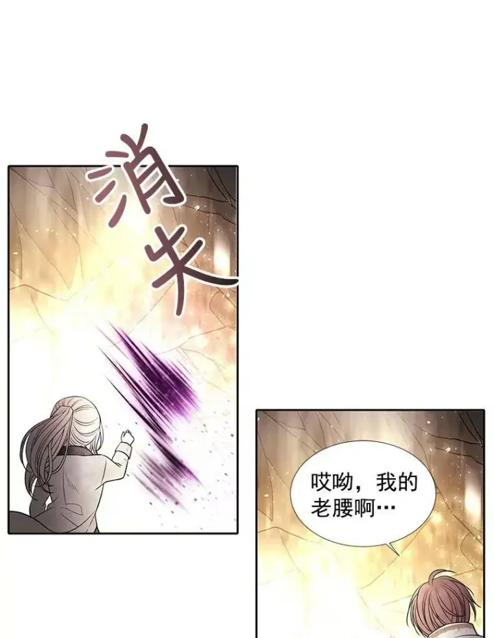 漫画《夏洛特与五门徒》33.布尔干之心第54张图