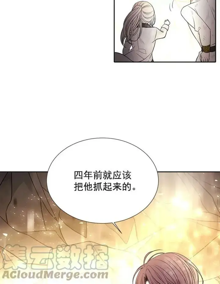 漫画《夏洛特与五门徒》33.布尔干之心第55张图