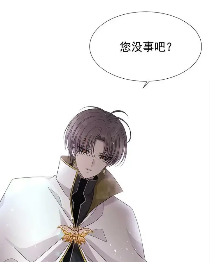 漫画《夏洛特与五门徒》33.布尔干之心第62张图