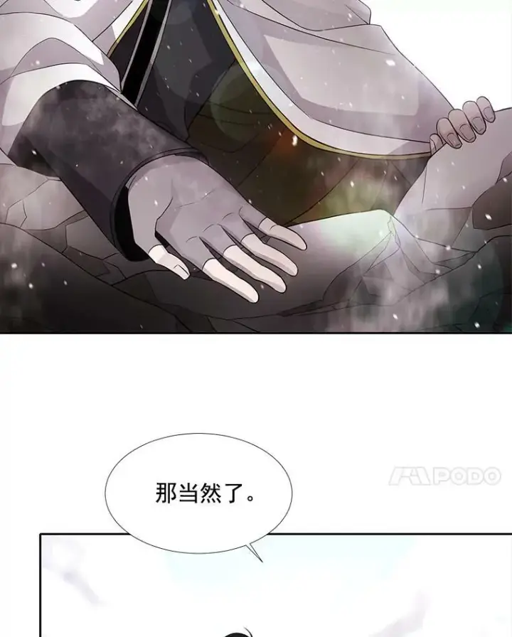 漫画《夏洛特与五门徒》33.布尔干之心第63张图