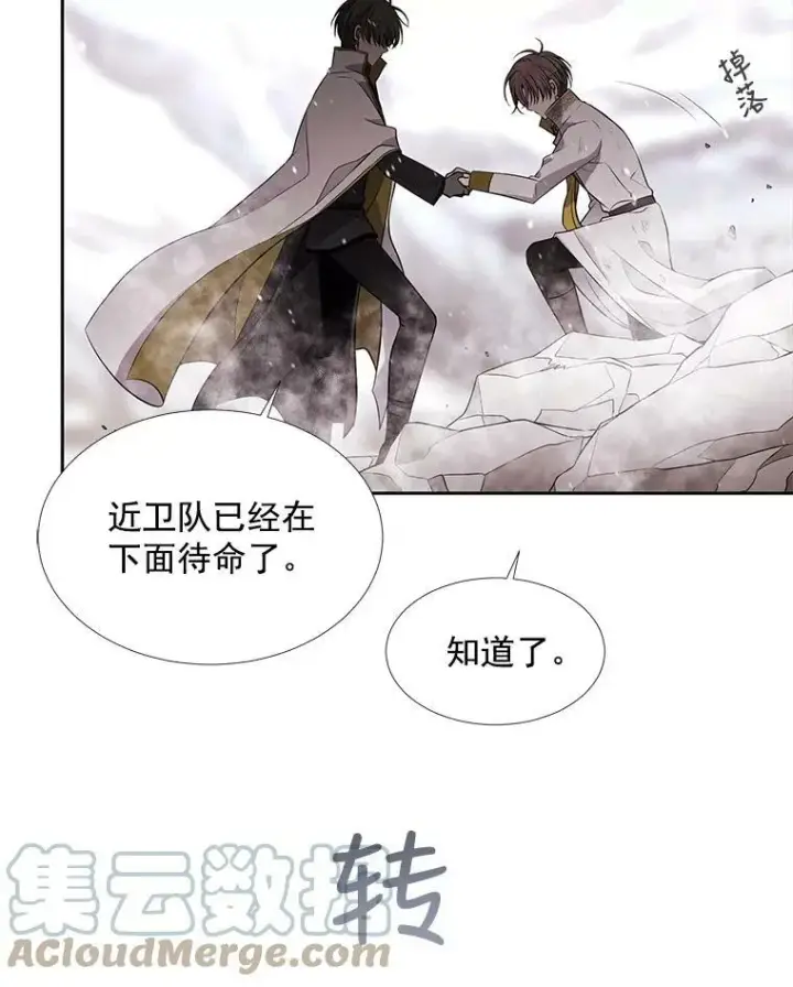 漫画《夏洛特与五门徒》33.布尔干之心第64张图