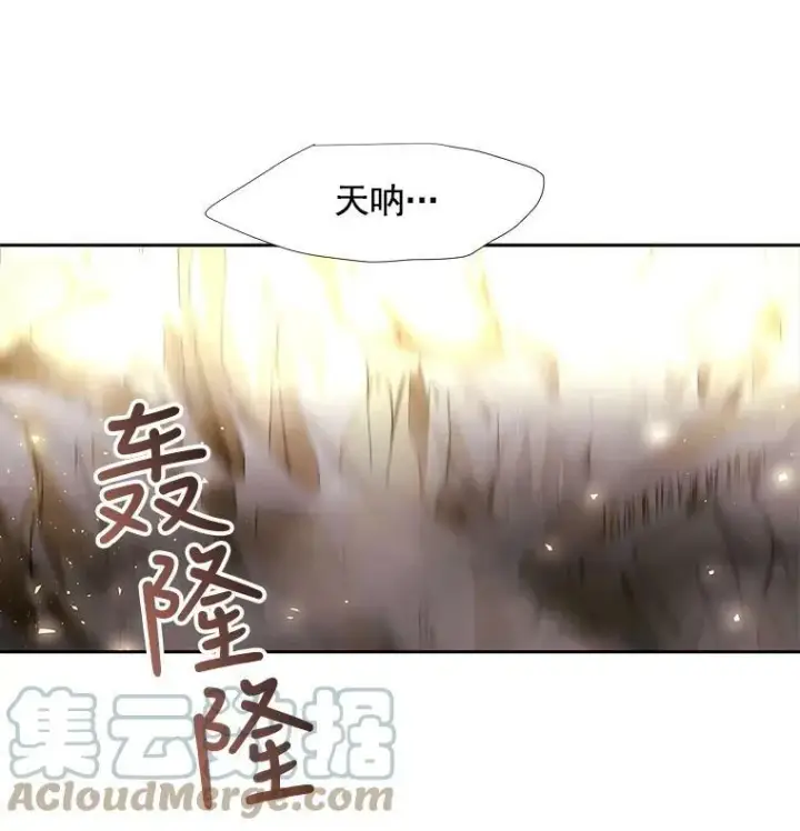 漫画《夏洛特与五门徒》33.布尔干之心第7张图