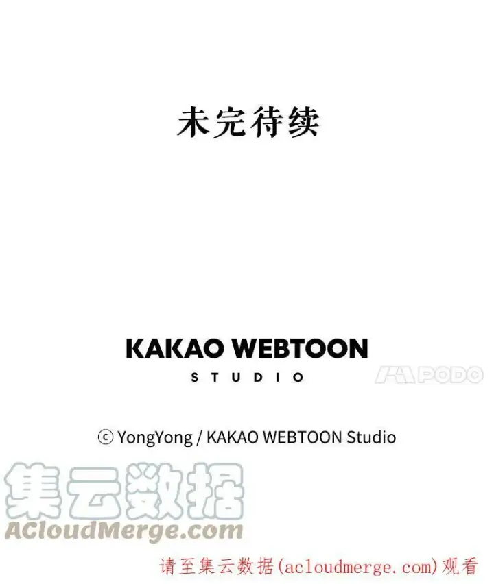 漫画《夏洛特与五门徒》33.布尔干之心第70张图