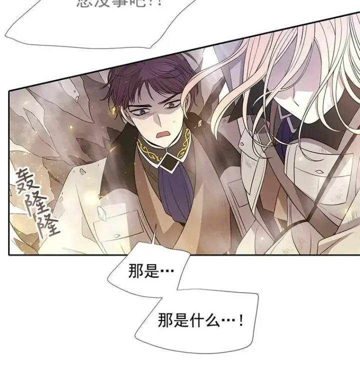 漫画《夏洛特与五门徒》33.布尔干之心第9张图