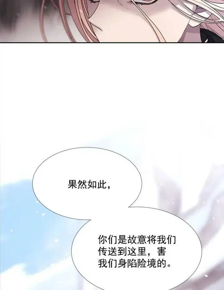漫画《夏洛特与五门徒》34.回皇城第12张图