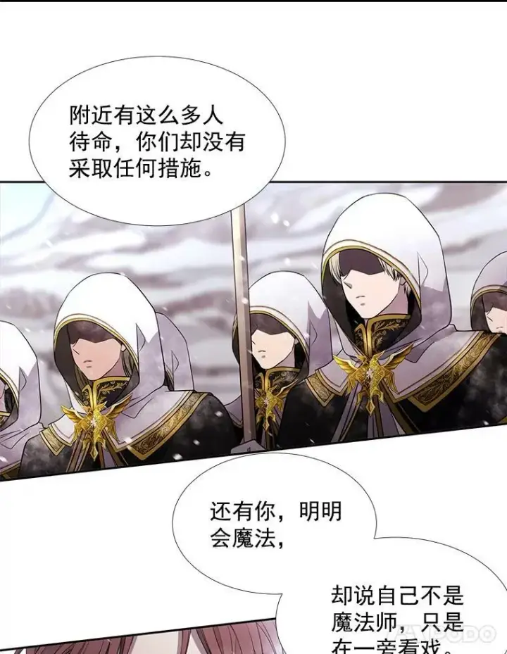 漫画《夏洛特与五门徒》34.回皇城第14张图