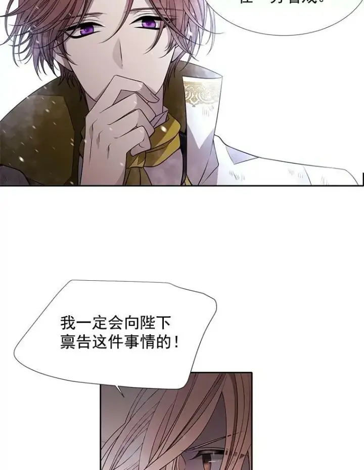 漫画《夏洛特与五门徒》34.回皇城第15张图