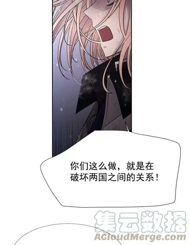 漫画《夏洛特与五门徒》34.回皇城第16张图