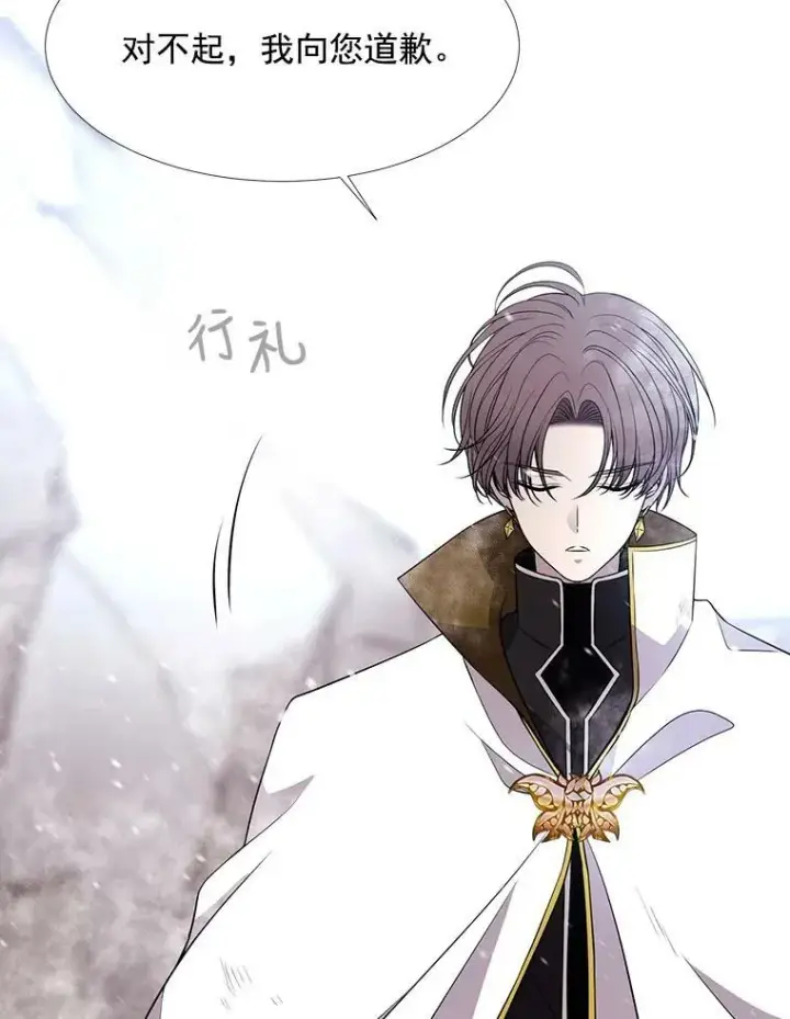漫画《夏洛特与五门徒》34.回皇城第17张图