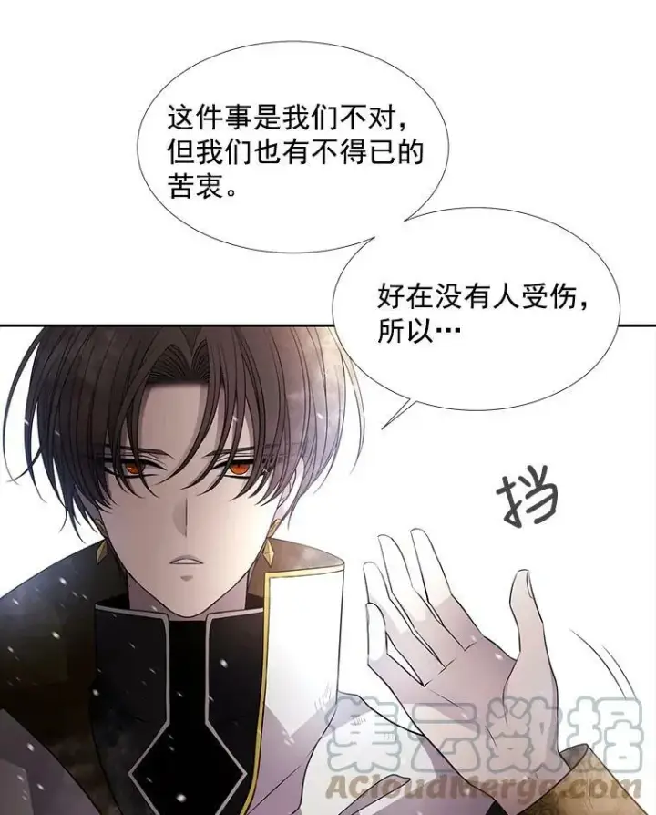 漫画《夏洛特与五门徒》34.回皇城第19张图