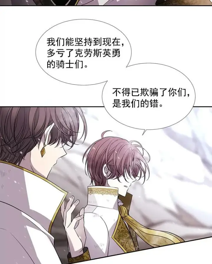 漫画《夏洛特与五门徒》34.回皇城第20张图