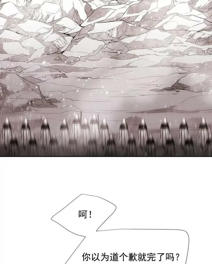 漫画《夏洛特与五门徒》34.回皇城第23张图