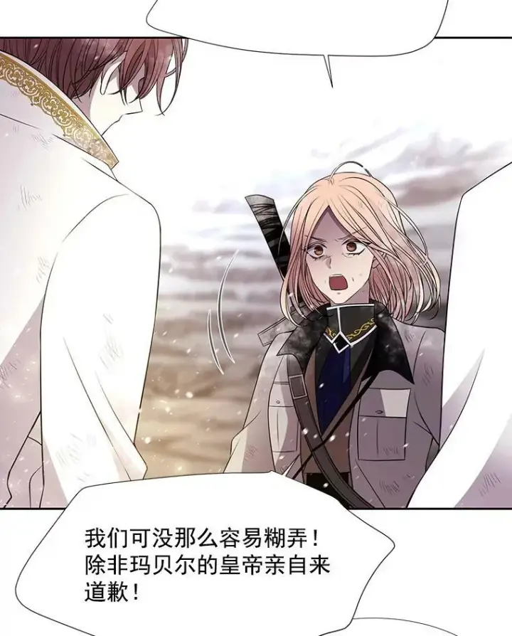 漫画《夏洛特与五门徒》34.回皇城第24张图