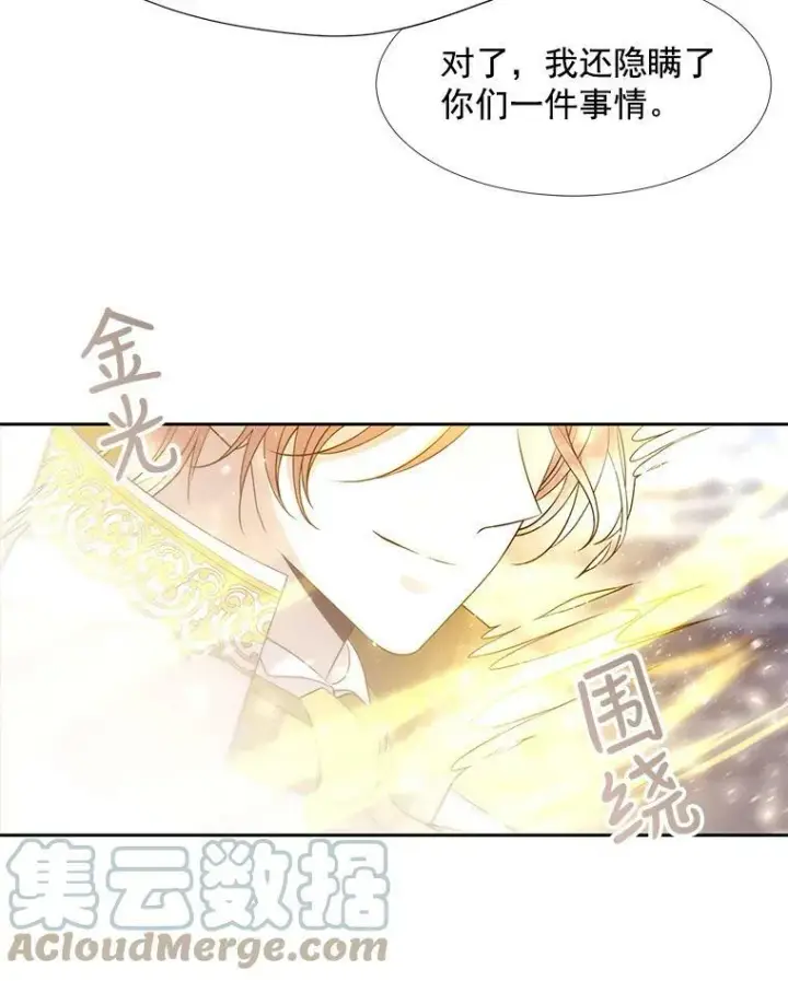 漫画《夏洛特与五门徒》34.回皇城第25张图