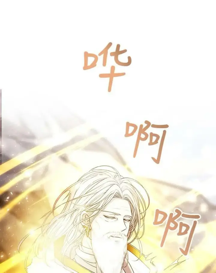 漫画《夏洛特与五门徒》34.回皇城第26张图