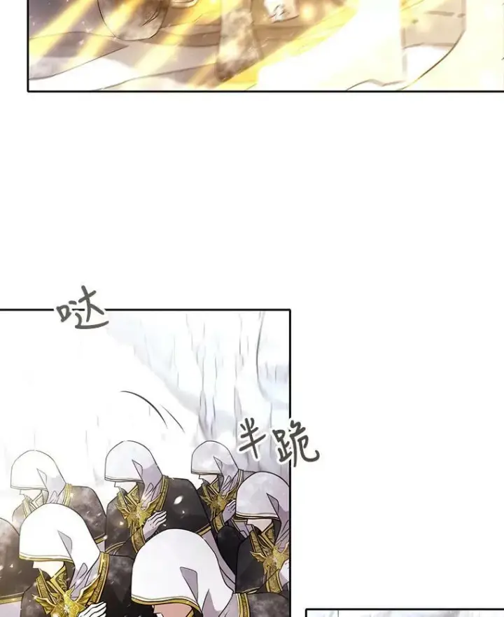漫画《夏洛特与五门徒》34.回皇城第29张图