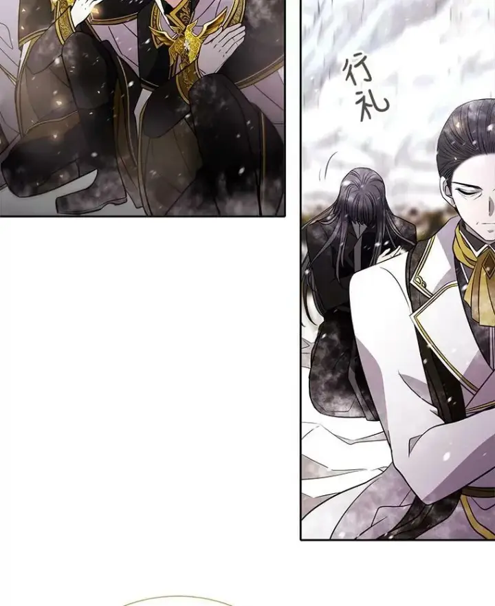 漫画《夏洛特与五门徒》34.回皇城第30张图