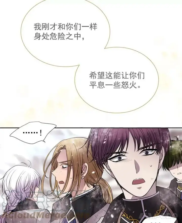漫画《夏洛特与五门徒》34.回皇城第31张图