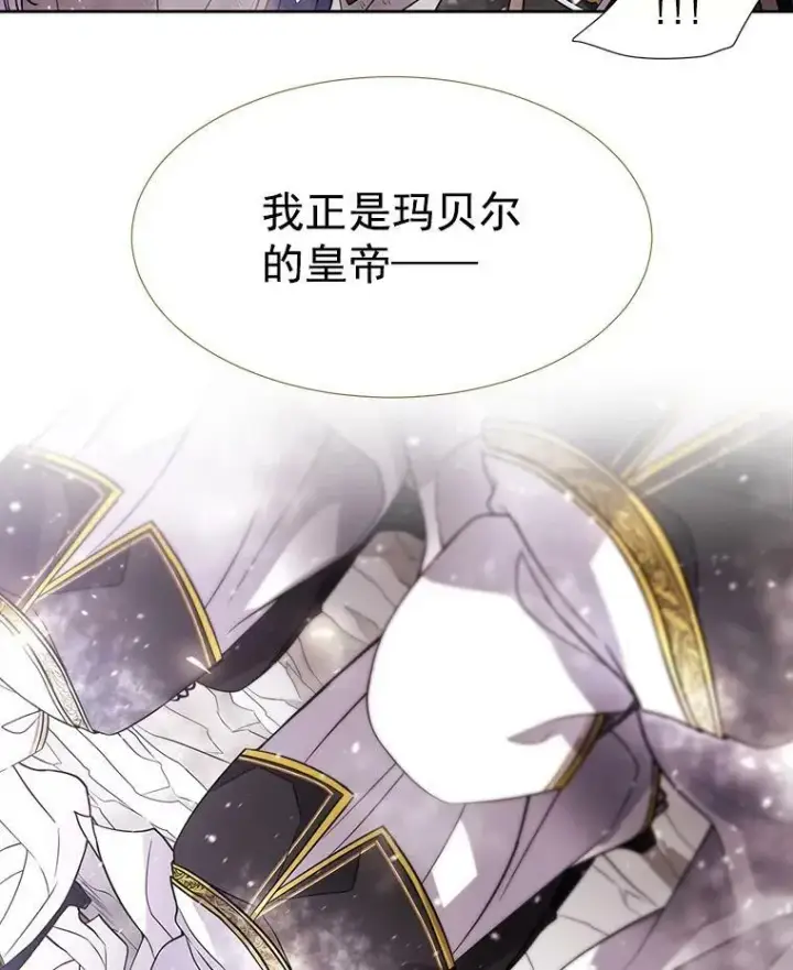 漫画《夏洛特与五门徒》34.回皇城第32张图