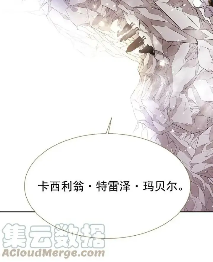 漫画《夏洛特与五门徒》34.回皇城第34张图