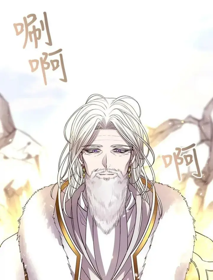 漫画《夏洛特与五门徒》34.回皇城第35张图