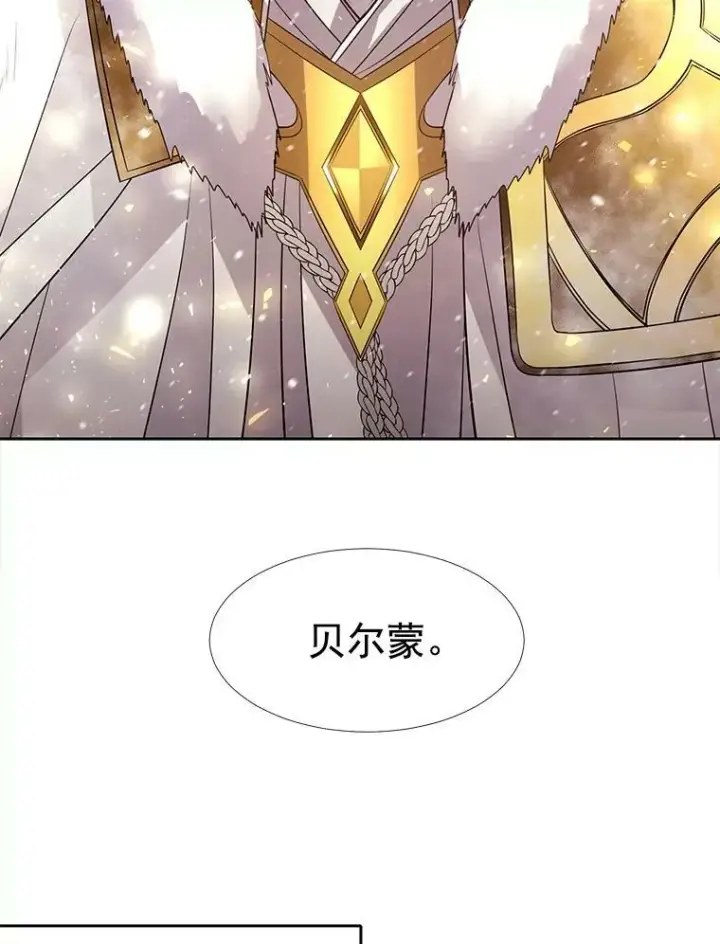 漫画《夏洛特与五门徒》34.回皇城第36张图