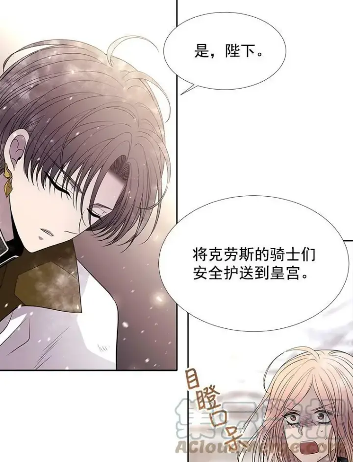 漫画《夏洛特与五门徒》34.回皇城第37张图