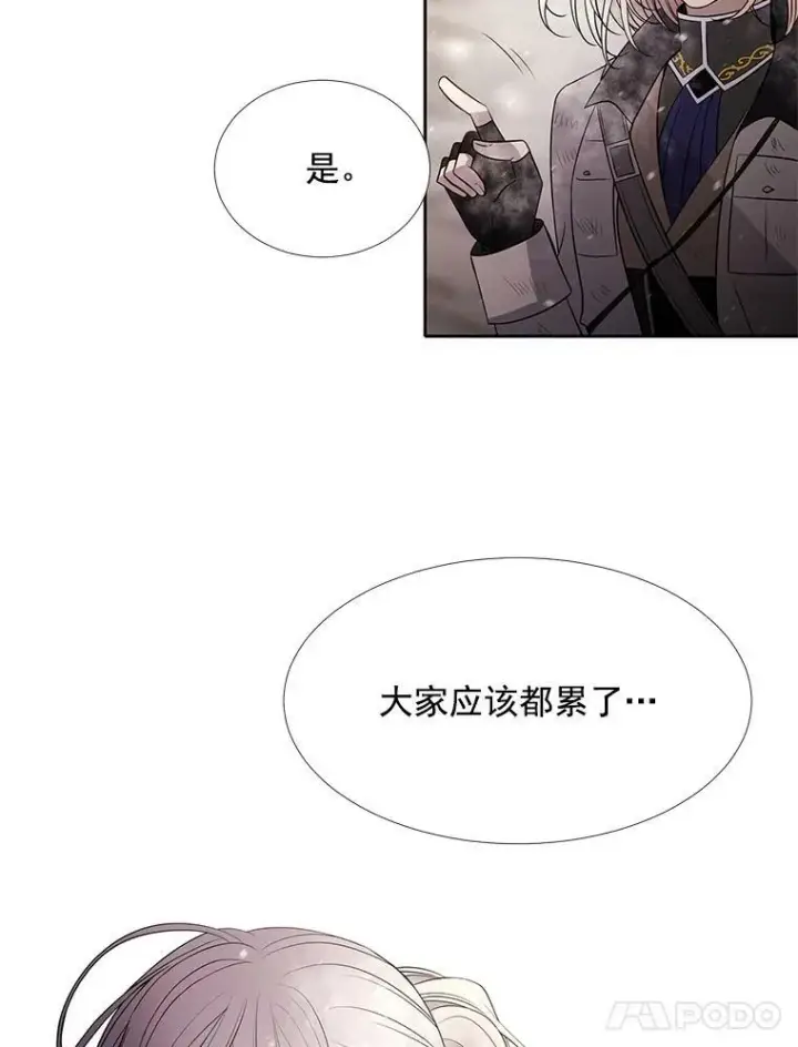 漫画《夏洛特与五门徒》34.回皇城第38张图