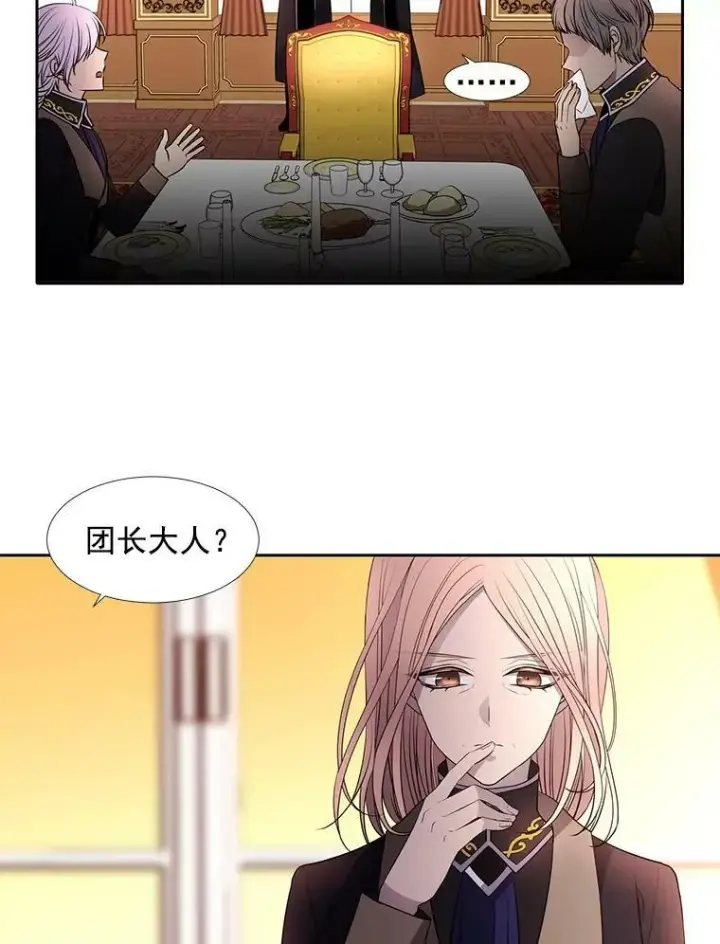 漫画《夏洛特与五门徒》34.回皇城第47张图