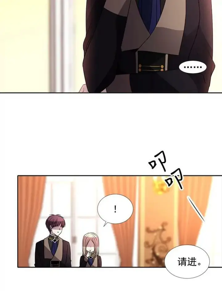 漫画《夏洛特与五门徒》34.回皇城第48张图